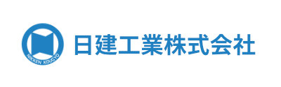 日建工業株式会社(グループ会社)